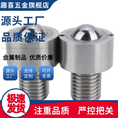 BCHM10/BCHM12/BCHM16/BCHM20钢珠滚轮螺帽 牛眼轮