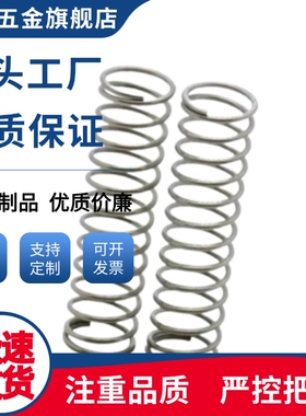 弹簧YFWR/YFWF/YFWT/YFUR/YFUT/YFUF-D12/D13/D14-L25/L30/L35L40