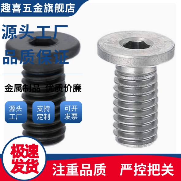 不锈钢超短头螺丝 极低头内六角CBSTS2/2.5/3-3/4/5/6/8/10/12/16