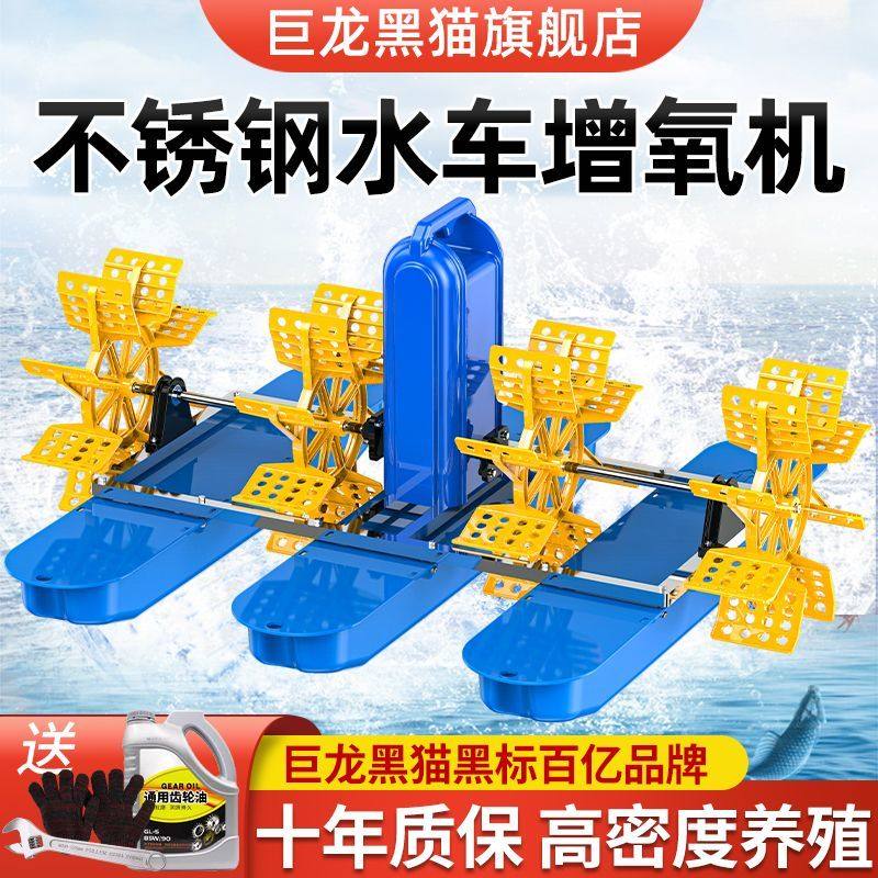 巨龙黑猫增氧机水车式三相叶轮式鱼塘增氧泵家用养鱼大功率打氧机,五金/工具,水泵,淘宝优惠券,粉丝福利购,淘宝优惠卷