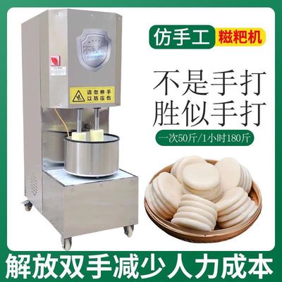 2024新款电动搅打糍粑机