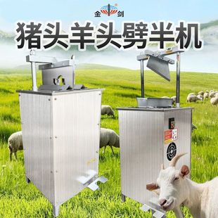 猪头羊头牛头劈半机破猪头机立式卧式劈头机不锈钢铁壳喷塑切割机