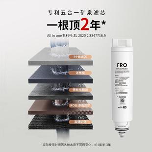 净饮机加热一体净水器家用直饮过滤即热矿泉饮水机 宜米ip300台式