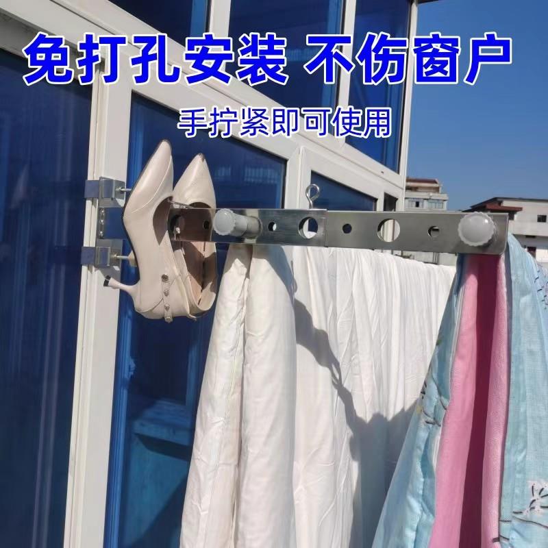 防盗网挂衣架不锈钢阳台固定式晾衣架家用窗户室外晾晒衣服免打孔