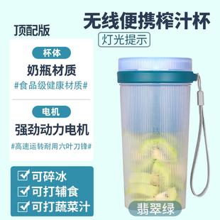 電動(dòng)水果榨汁機(jī)家用多功能榨汁杯迷你果汁機(jī)果汁杯學(xué)生榨汁 便捷式