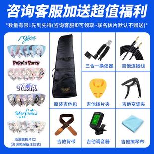 ESP BanGDream二次元联动SAYO电吉他贝斯MYGO爱音Anon要乐奈rana