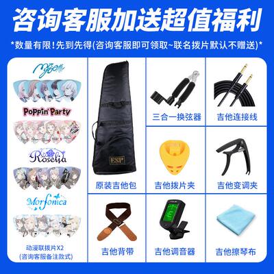 ESP BanGDream二次元联动SAYO电吉他贝斯MYGO爱音Anon要乐奈rana