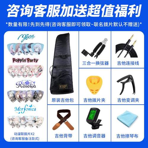 ESP BanGDream二次元联动SAYO电吉他贝斯MYGO爱音Anon要乐奈rana
