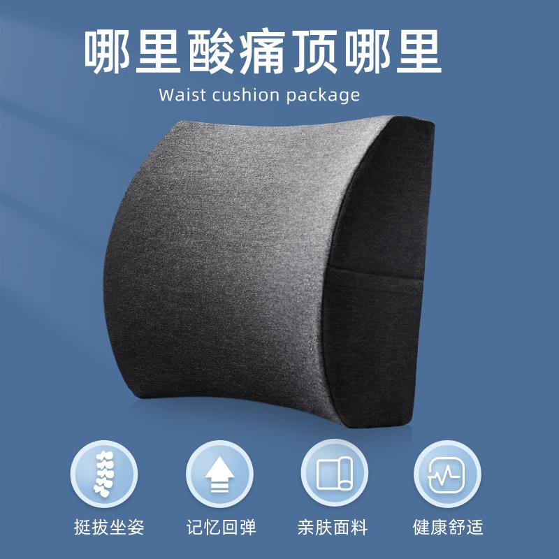 护腰靠垫办公室腰靠座椅靠背垫椅子腰枕腰垫靠背久坐神器腰托靠枕