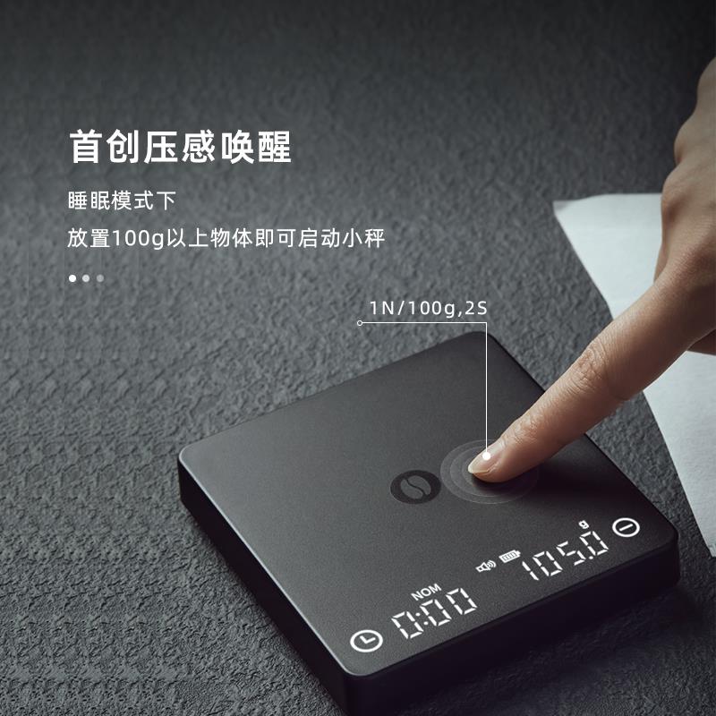 寻品小小2S意式咖啡专用电子秤手冲咖啡秤智能计时克称迷你咖啡称