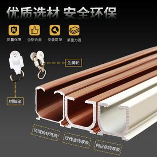 格诣加厚铝合金窗帘双轨纳米静音直轨滑轨顶装 侧装 滑轮特厚轨道款