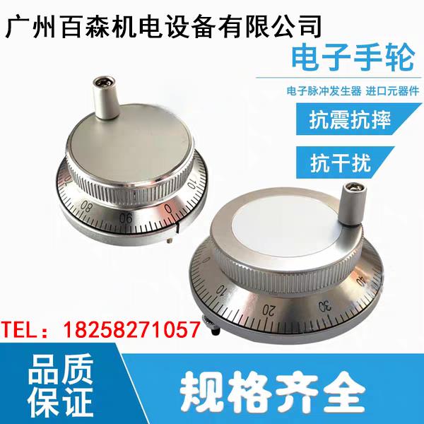 手持脉冲发生器电子手轮编码器电子手轮手摇轮宝元手轮新代手轮