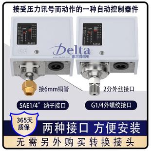 压力开关压力控制器可调空压机压力开关压缩机水泵自动起停开关