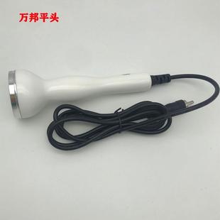 万邦家用超声波电子美容仪超音波面部导入仪导出仪器专用探头