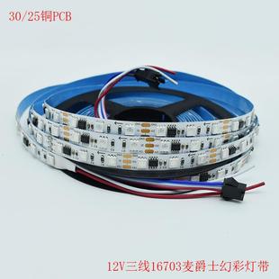 碰碰车游乐设备跑马灯带流水灯条游艺灯光12V软灯条定制设备灯光