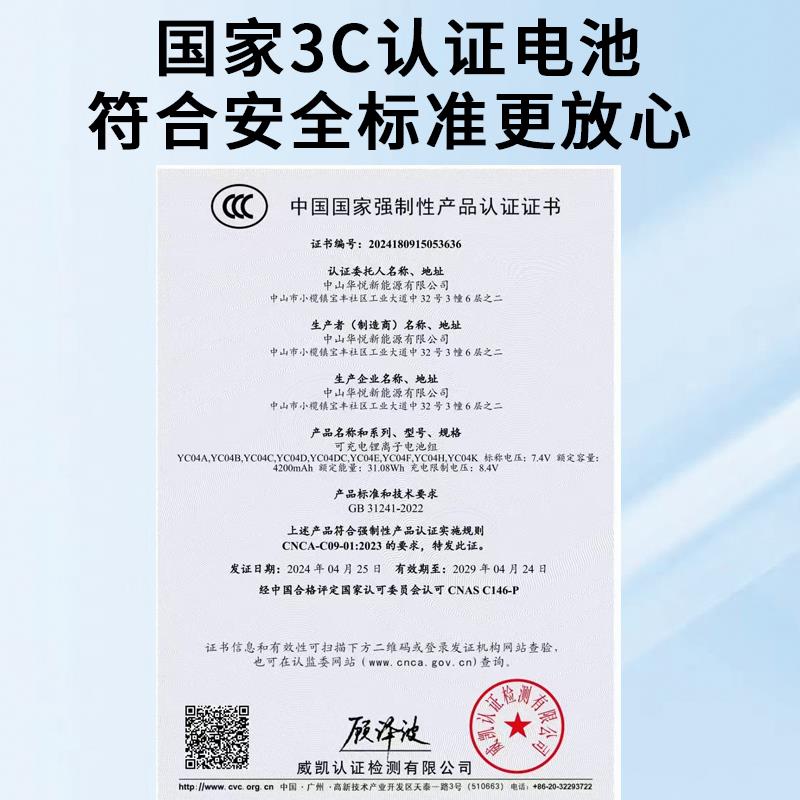 智能门锁专用锂电池指纹锁电池电子yc04b华悦07cae华宝通zns09b1F