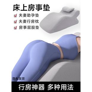 夫妻行房垫屁股性助力垫床上趴睡枕趴床记忆棉靠背枕趴着睡觉玩手