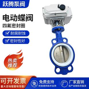电动蝶阀对夹式 四氟软密封水阀球墨铸铁调节阀门电动阀DN50
