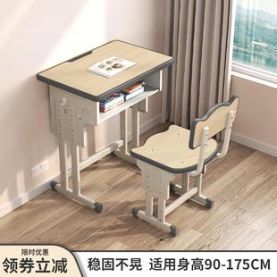 家用儿童学习桌写字桌培训班书桌学校桌子作业桌 小学生课桌椅套装