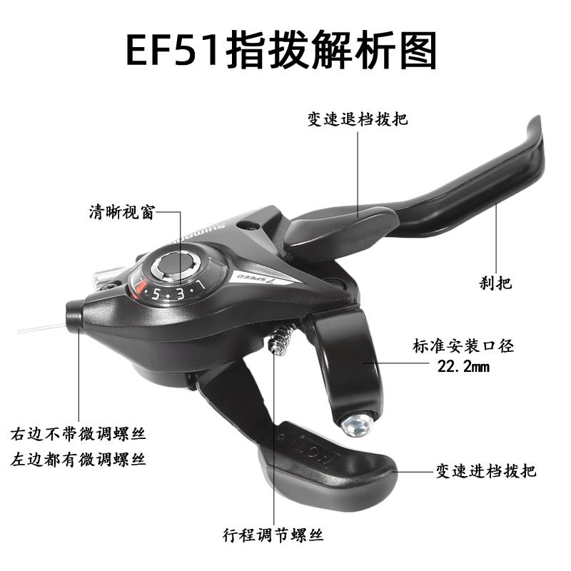 正品禧玛诺SHIMANO EF51指拨山地自行车7 8 9 21 24速变速器手柄