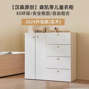 hanssem汉森儿童衣柜实木衣橱储物柜家用卧室现代宝宝婴儿收纳柜