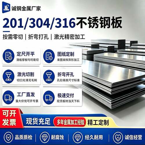 304/201/316不锈钢板个性激光折弯切割加工不锈钢拉丝异形可个性