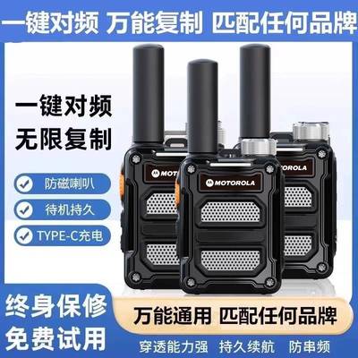 摩托罗拉对讲机一键对频迷你小钢炮户外50公里大功率对讲工地酒店