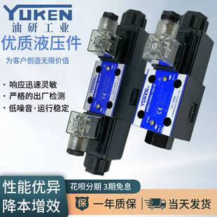 D24 A240 A110 3C6 3C4 2D2 YUKEN油研DSG 50电磁换向阀3C2