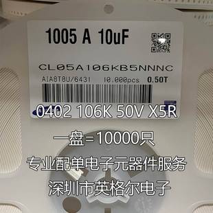 1608 6.3V 包邮 盘整盘价 10UF10K X5R 50V 16V 106K 贴片电容0402