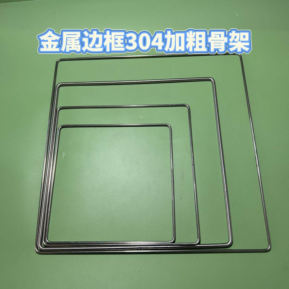 304不锈钢长方形框定制精密焊接方形矩形异形圆管圈环加固四框架
