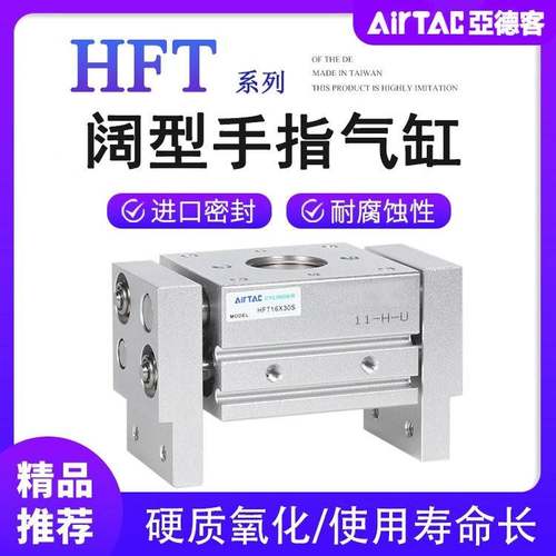 亚德客气缸HFT10X20S HFT16X30S HFT20X40S HFT25X60S HFT32X80S