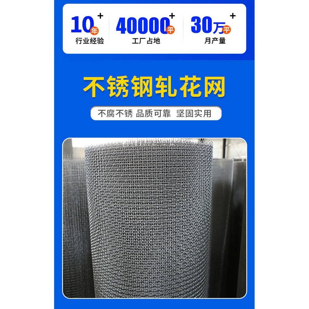 304不锈钢编织筛网工业钢丝轧花过滤网加粗金属方格网防护围栏网
