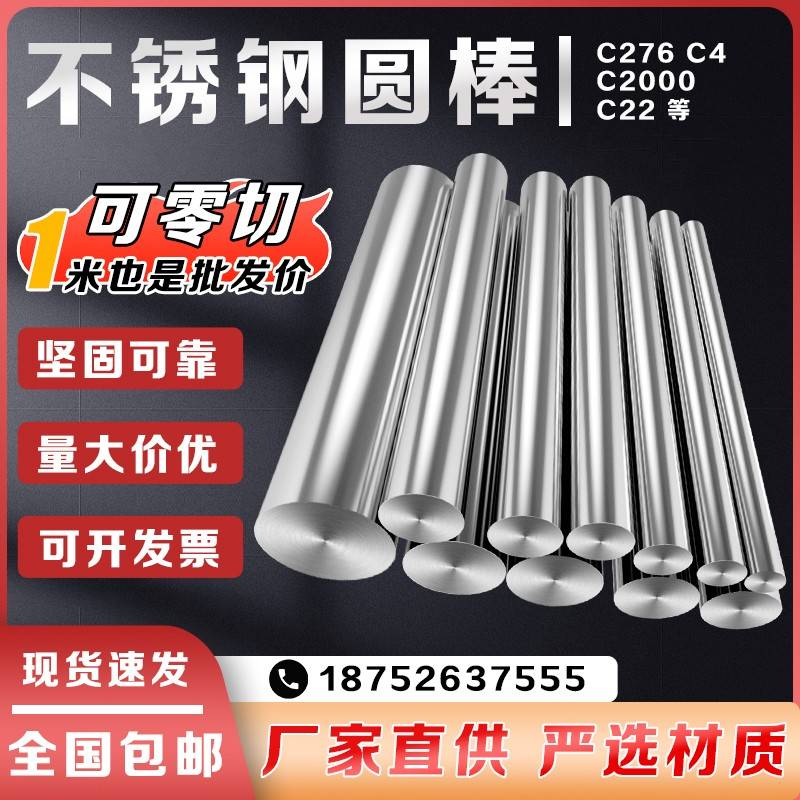 304不锈钢圆钢圆棒实心棒直条中径丝316不锈钢棒黑棒切零包邮
