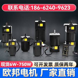 OPG欧邦电机6W 750W单相三相交流220V微型齿轮可调速减速变速马达