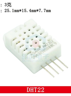 DHT22数字温湿度传感器模块AM2302温湿度模块取代SHT11 SHT15