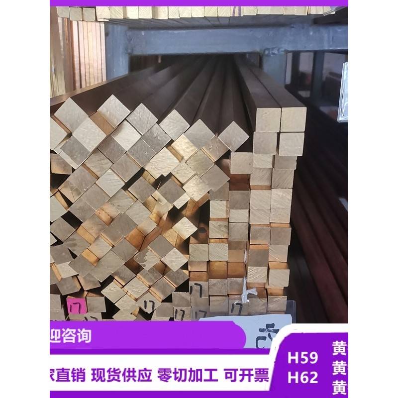 黄铜排扁条H59黄铜方棒5 8 10 15 20mm黄铜块实心铜条黄铜板 加工