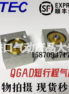 爱普泰F·TEC短行程气缸QGAD50-10-QF0001 QGAD32-5 QGAD20-10