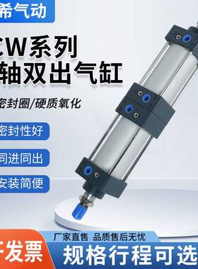 气缸背靠背双头双出双边对接SCW40X50X63X80X100X125X50X100X200S