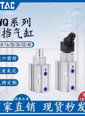 亚德客型阻挡气缸TWQ/TTQ*20/25/32/40/50X10X15X20X30SC-SB-SR