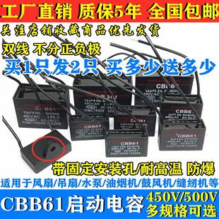 2.5 1.5 8UF吊扇油烟机450V 1.8 CBB61风扇启动电容1.2