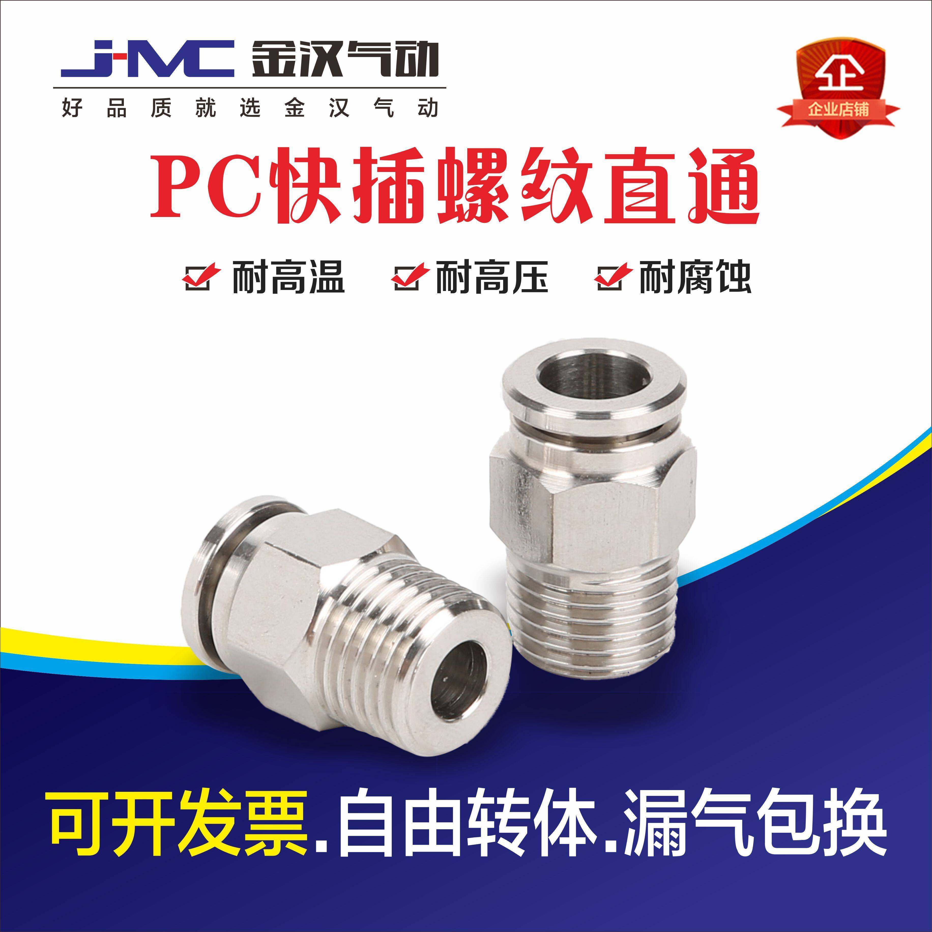 316不锈钢PC快插气动快速NPT螺纹直通 尼龙管气嘴耐腐蚀高温接头