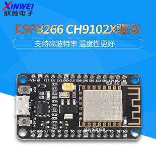 ESP8266 USB-驱动ESP-12E WIFI开发板 CH9102X黑板焊接排针