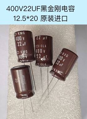 电解电容400v22uf 22uf 400v日系台产105度长寿命450V27UF 15UF