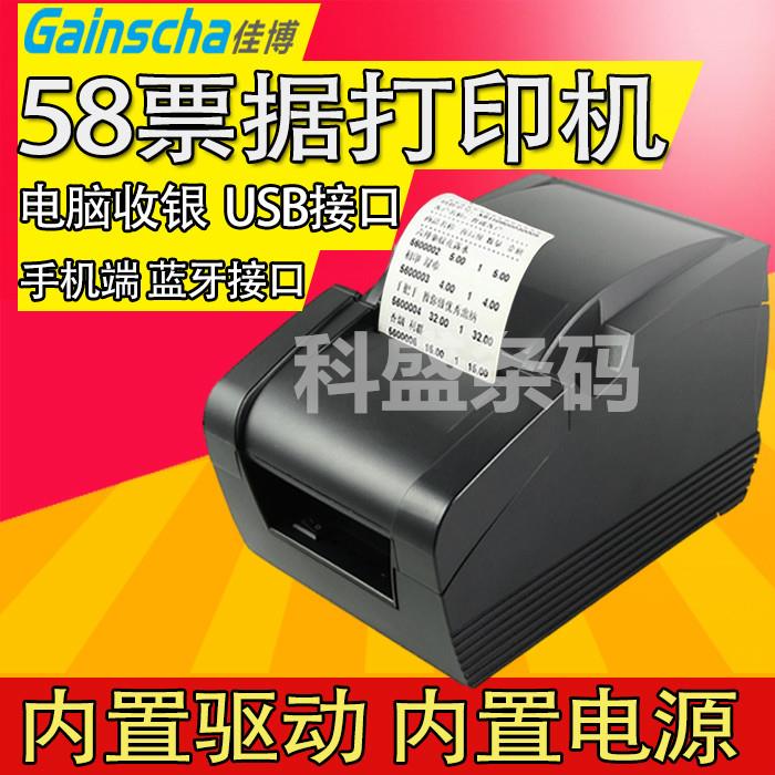 打印机佳博GP-58MBIII 2120TU ZH3080 2270T 蓝牙热敏小票据 美