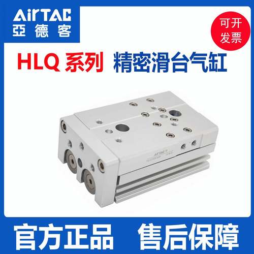 亚德客滑台气缸 HLQ6/8/12/16X10X20X30X40X50X75X100SA/SAS/SB L