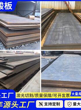 现货耐酸板Q345NS/Q315NSND/09crcusb低温中厚板耐酸钢板激光切割