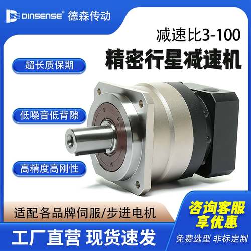 精密斜齿行星减速机 直角行星齿轮减速器步进马达伺服DN90 DNR115