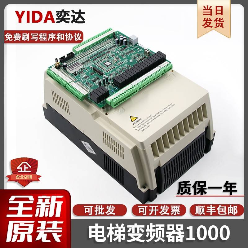 全新默纳克电梯变频器1000一体机NICE-L-G-4011 4007 4015 4018