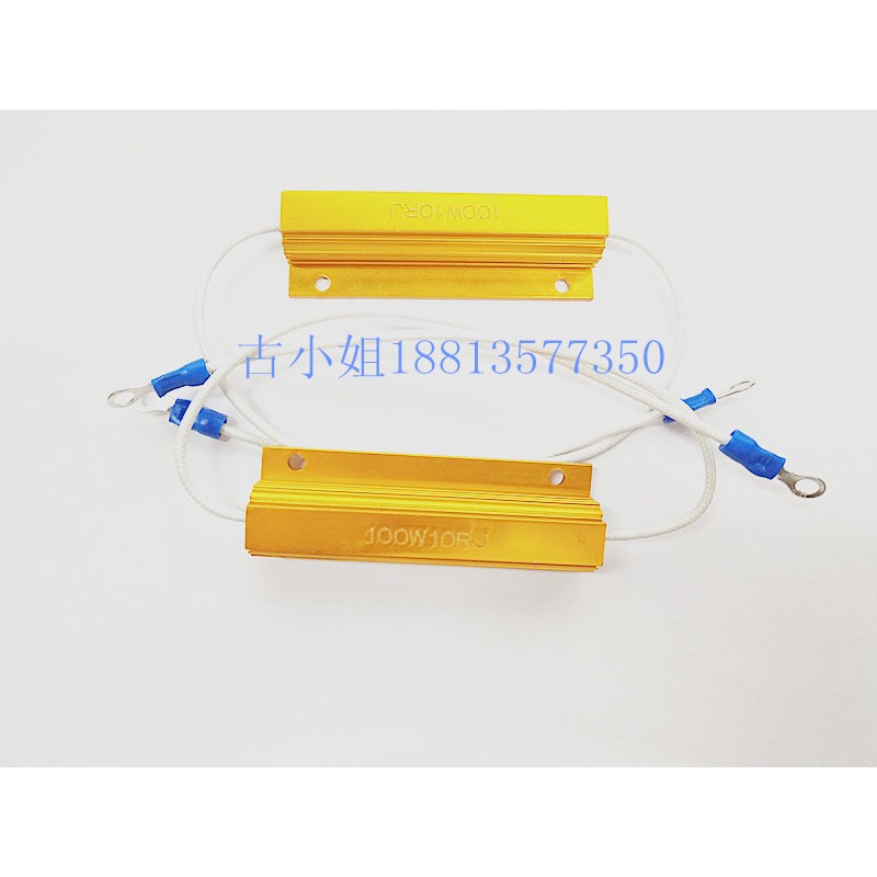 RX24黄金铝壳电阻接高温线带端子10W25W50W75W100W20R30RJ50R1K2K