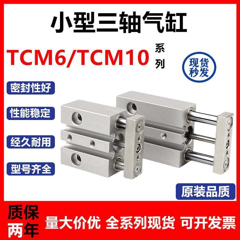 亚德客小型气缸TCM6X5S/TCM6X10S/TCM10X15S/TCM10X20S/TCM10X30S